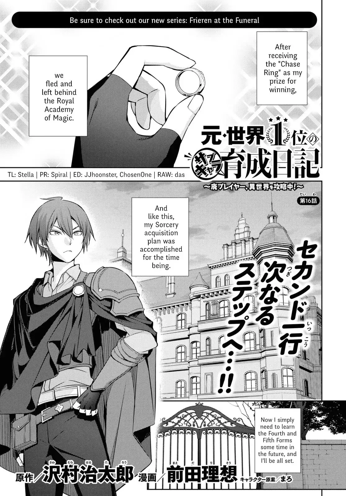 Moto Sekai Ichi'i Subchara Ikusei Nikki: Hai Player, Isekai wo Kouryakuchuu! Chapter 16 1